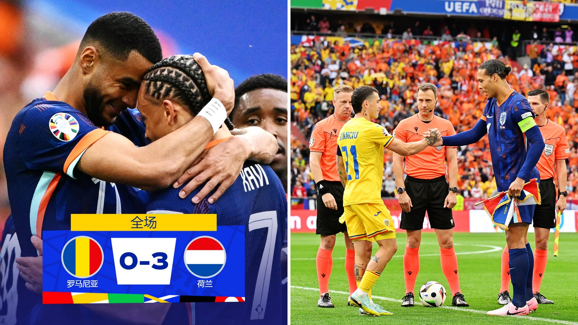 荷兰队在欧国联比赛中保持不败记录